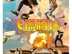 -西安索菲特人民大厦大剧院