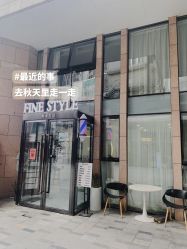 -FINE HAIR造型沙龙