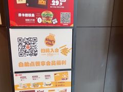 -汉堡王(徐汇绿地缤纷店)