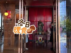 -新荣记(新源南路店)