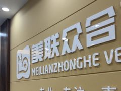 -德元·美联众合24小时动物医院(总院)