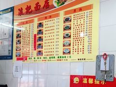 -浪记面店(老墟村店)