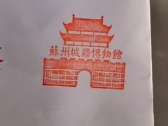-相门城墙文化休闲景区