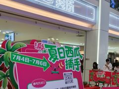 -红星美凯龙(北京北四环店)