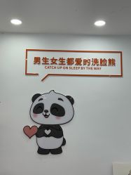 -洗脸熊·洗脸吧