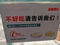 -白锦记手工水饺坊(武圣路店)