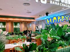 -芭札·Thai泰国餐厅(同和金铂天地店)