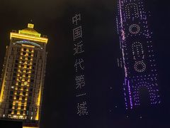 -南通濠河风景名胜区