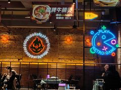 -功夫怪兽·烧烤(西工小街店)