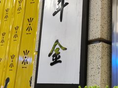 -七爷清汤腩·港式餐厅(金狮广场店)
