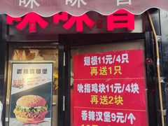 -味味香(团结湖店)