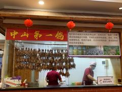 -鸽鸟轩(石岐店)