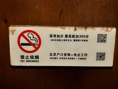 -三义和酒楼(广渠门店)