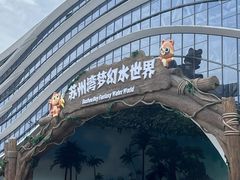 -苏州湾梦幻水世界