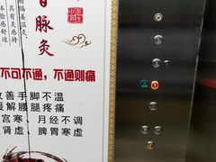 -颐而康·按摩·艾灸·足疗(汽车东站店)