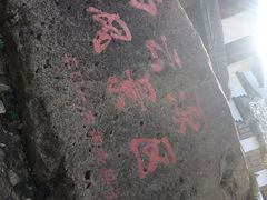 -白云源风景区