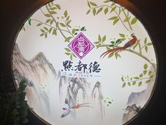 -点都德(大茶楼店)