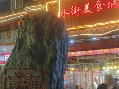 -水街美食城(泛宇邕江一品店)