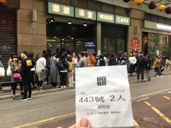 -华嫂冰室(尖沙咀店)