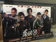 博纳国际影城-博纳国际影城(淄博店)