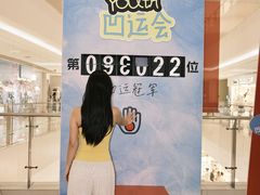 -长沙悦方ID MALL