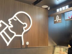 -喜茶(北京通州万达店)