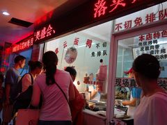 门面-章云板鸭(总店)