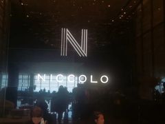 -长沙尼依格罗酒店