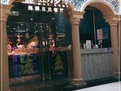 -五月罗马海鲜自助餐厅(陆家嘴店)
