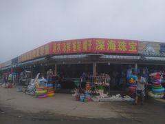 -东戴河风景区-止锚湾