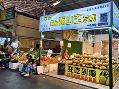 -曼阁市场水果批发市场