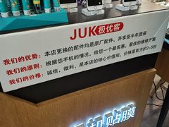 -极优客苹果维修服务中心(周浦万达乐购店)