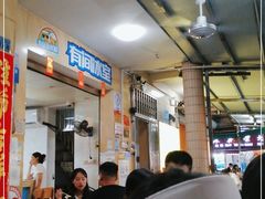 -有间冰室(侨港风情街店)