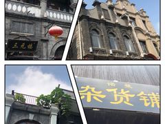-北京前门大栅栏