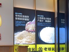 -老娘舅(杭州地铁凤起路站店)