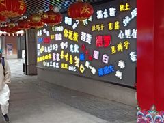 -吉庆街美食广场