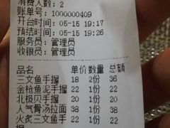 账单-半藏居酒屋(香港花园店)