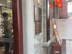 -民信老铺(华盖路店)