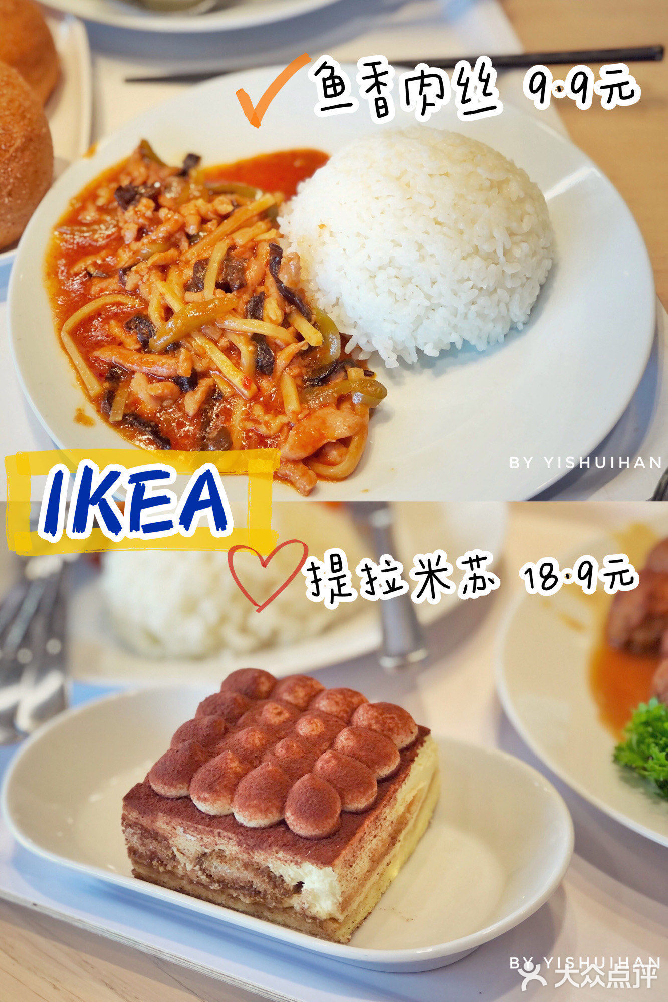 孕妈探店｜宜家餐厅 我的周末食堂[胜利]