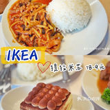 孕妈探店｜宜家餐厅 我的周末食堂[胜利]
