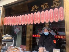 门面-砂锅居(西四店)