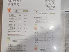 -唐沫茶兮(仓山万达金街店)