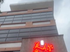 -关你鬼室大型密室逃脱(佛山创意园店)