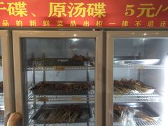 -灌县老妈砂锅串串香(万科红生活广场店)