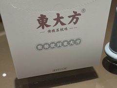 -東大方(武康千秋广场店)