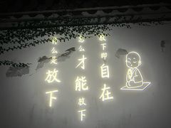 -印象普陀