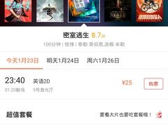 -金逸影城(百信东区店)