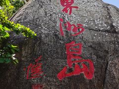 -海南分界洲岛旅游区