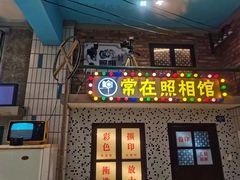 -爷爷的烀饼店
