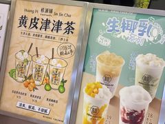 -桂桂茶(大宁国际广场店)